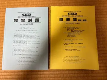 화약류 취급 보안 책임자 완전 대책 문제집 2025년도 판