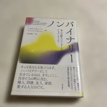 논바이너리