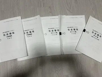 복지사격 사회복지 세트