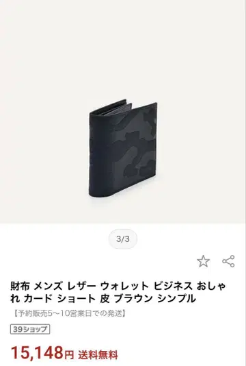 정가 15000엔 PEDRO 카모플라쥬 블랙 이단 접이식 지갑