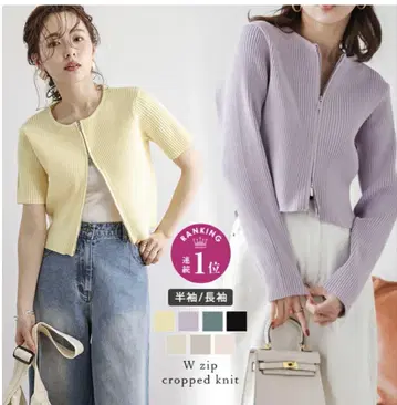 더블 지퍼 리브 가디건