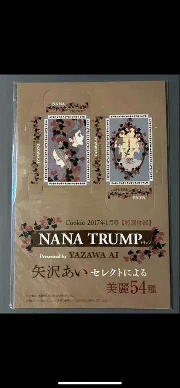 [ 구하기 어려움 ] 야자와 아이 셀렉 NANA TRUMP [ 레어템 ]