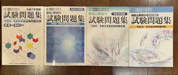 노동 안전 컨설턴트 노동 위생 컨설턴트 시험 문제집 4권 세트