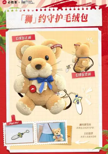 FGO 피자헛 콜라보 알토리아 봉제 인형 백팩