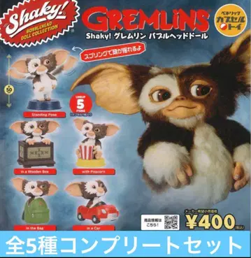 Shaky! 셰이키! 그렘린 버블 헤드 인형 전 5종 컴프 세트