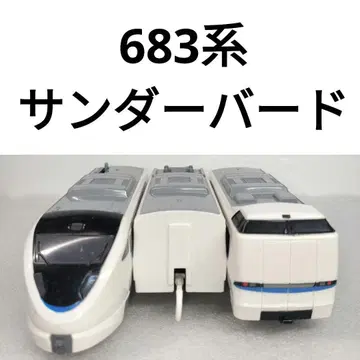 프라레일 JR 서일본 683계 썬더버드 18+