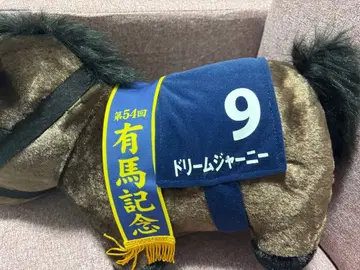 아리마 기념 드림 저니 봉제 인형
