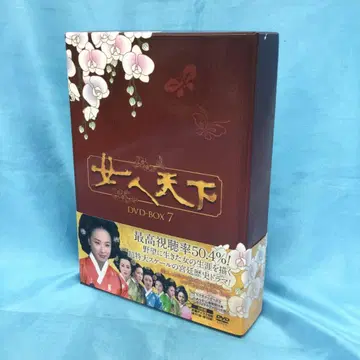 한드라 여자천하 DVD-BOX 7