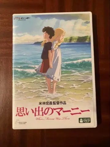 지브리 추억의 마니 DVD 2장 세트