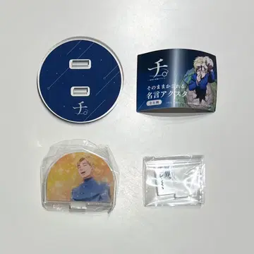 치./ 그대로 장식할 수 있는 명언 아크릴 스탠드 라파우