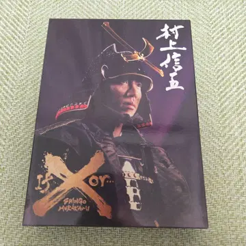 무라카미 싱고 DVD 무대 [ Is or - ]