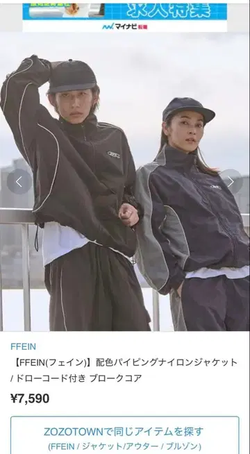 FFEIN 블랙 나일론 블루종 자켓