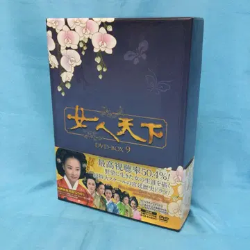 한드라 여인천하 DVD-BOX 9