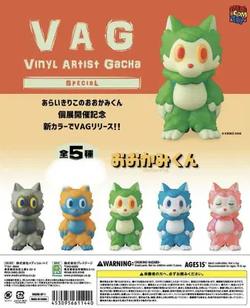 VAG 오오카미군 special 컴프 세트