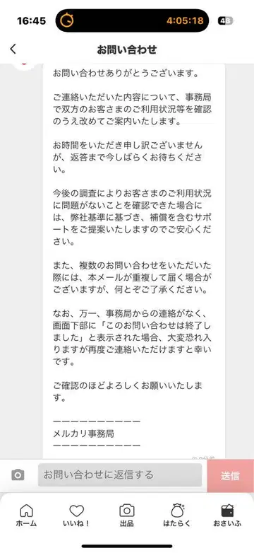 확인
