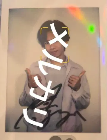 초특급 료가 사인 폴라로이드