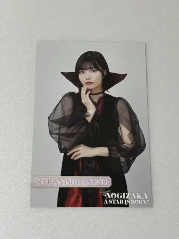 나카니시 아루노 엽서 초 노기자카 스타 탄생! 제4권