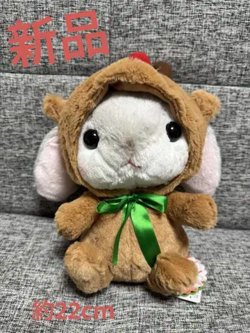 포테 우사 로피 봉제 인형