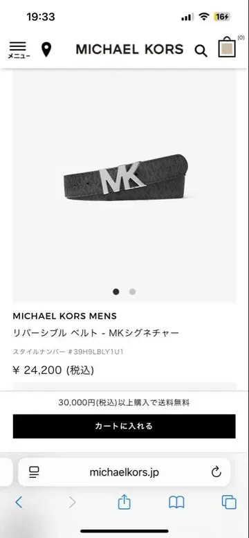 MICHAEL KORS 리버서블 벨트