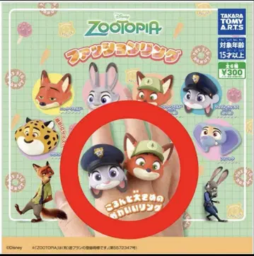 주토피아 패션 반지 유년기 닉 주디 2개 세트