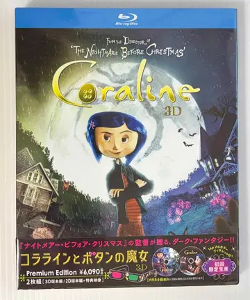 미개봉 코라라인과 버튼의 마녀 3D 프리미엄 에디션 Blu-ray