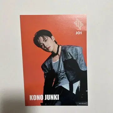 JO1 코노 준키 시부야 타워 레코드 플라이어