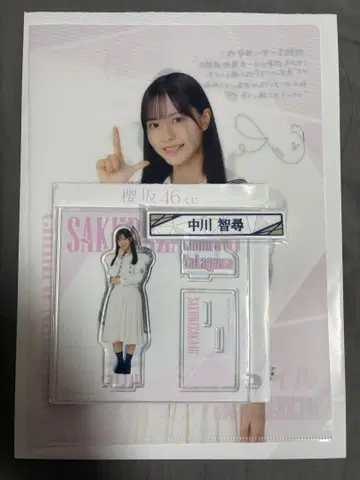 사쿠라자카46 제일복권 나카가와 치히로 3종 세트 로손