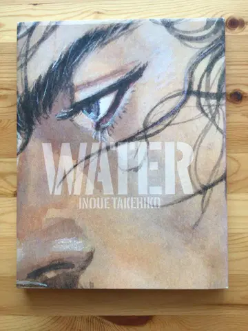 바가본드 화집 [ WATER ]