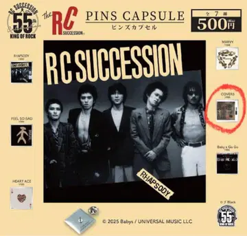 RC SUCCESSION 핀즈 가챠가챠 [ COVERS ]