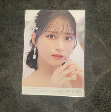 이코러브 사사키 마이카 특별한, 타입 D 브로마이드