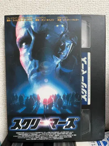 스크리머즈 [컬렉터즈 에디션] [Blu-ray]