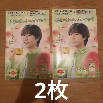 립톤 Lipton 클리어 파일 아베 료헤이 2장