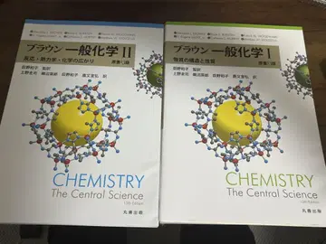 브라운 일반화학 I & II