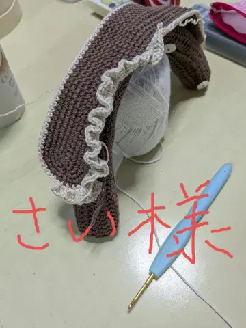 브라운 프릴 니트 귀도리