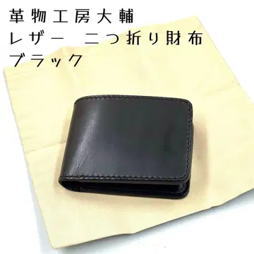 가죽 공방 다이스케 레더 이단 접이식 지갑 블랙