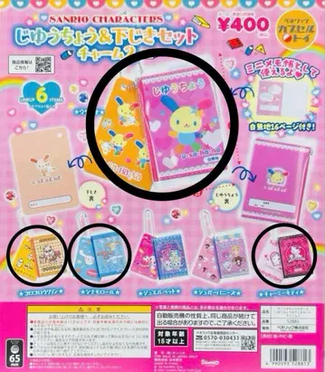 산리오 다이어리&책받침 세트 참 2개