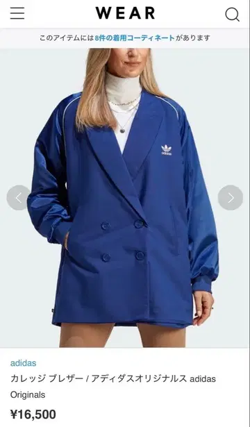 아디다스 칼리지 블레이저 자켓