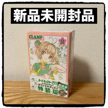 카드캡터 사쿠라 클리어 카드편 2권 특장판 미개봉 새상품
