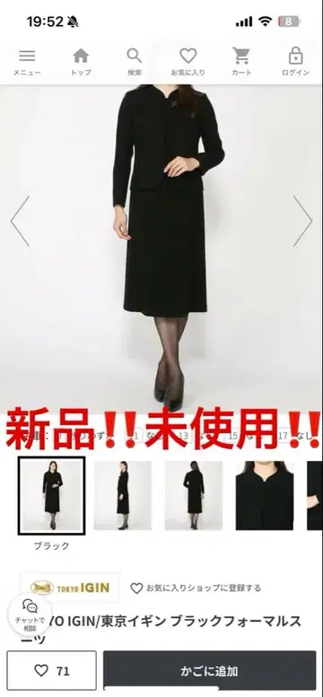 새상품 미사용 TOKYO IGIN 워셔블 원피스 수트 도쿄 이긴 9호