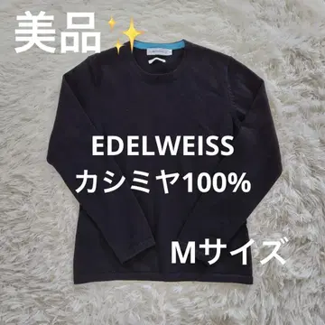 EDELWEISS (에델바이스) 캐시미어 100%