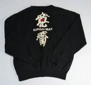 빈티지 KANSAI MAN 야마모토 간사이 로고 맨투맨 블랙 L