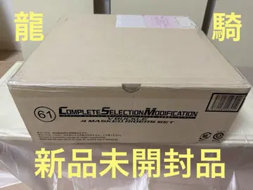 CSM V 버클 4대 가면라이더 세트 [ 미개봉 새상품 ]