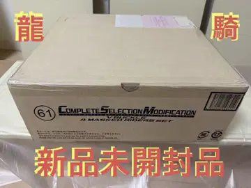 CSM V 버클 4대 가면라이더 세트 [ 미개봉 새상품 ]