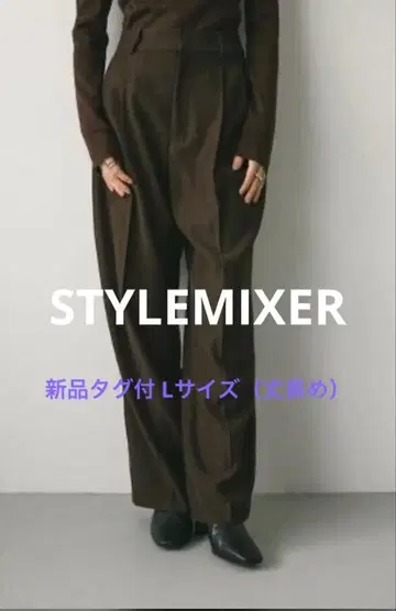 스타일 미키서 베이직 투 턱 팬츠 롱 STYLEMIXER 팬츠
