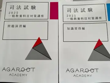 사법시험 일반 교양 과목 대책