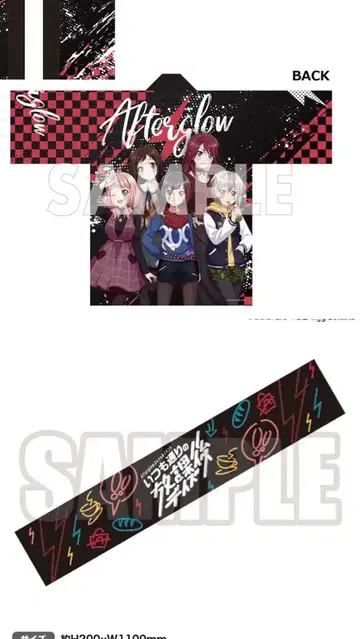 뱅드림 Afterglow 하피 타월 세트