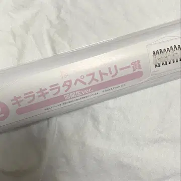 사쿠라자카46 4기생 태피스트리
