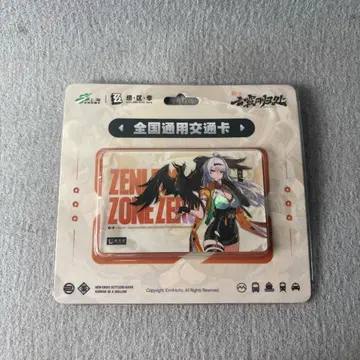 젠레스 존 제로 의현 교통계 IC 카드