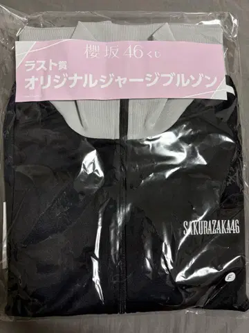 로손 사쿠라자카46 제일복권 라스트 원상 오리지널 저지 블루종 복권