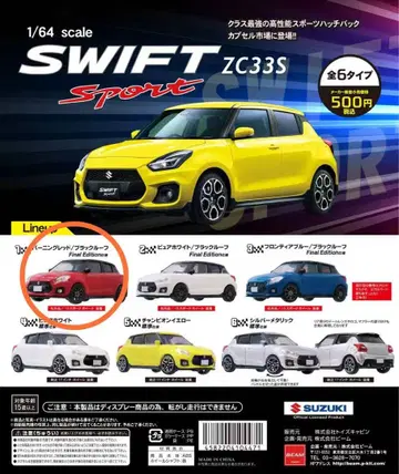 1/64 스즈키 스위프트 스포츠